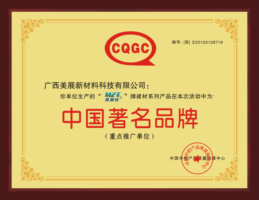 【涂料荣誉】中国著名品牌