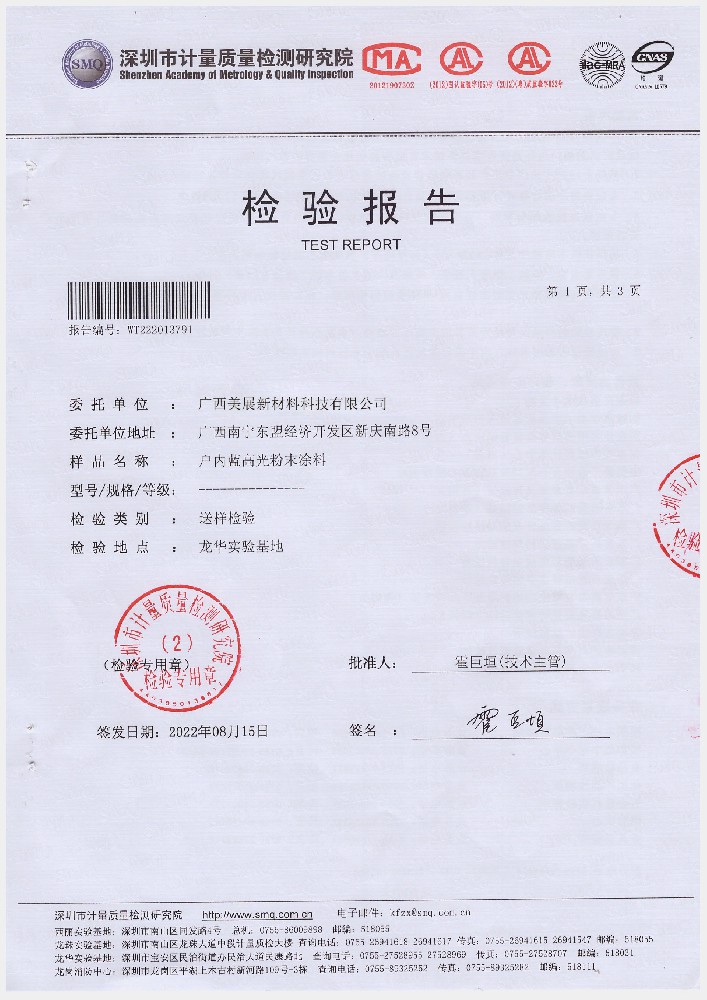 【粉末系列】户内兰高光